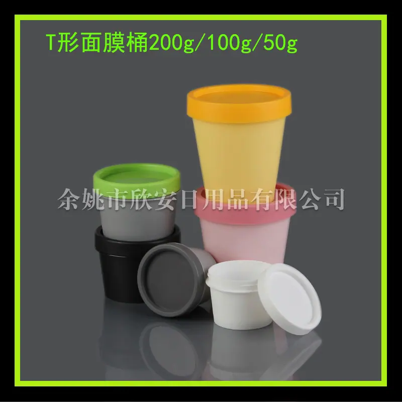 T型面膜桶 (2)