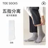 Calcetines de cinco dedos para hombre, primavera y verano, algodón puro, resistentes al olor, absorbentes de sudor, antibacterianos, deportivos, todo algodón, finos, sin costuras, separadores de dedos, calcetines de media pantorrilla para hombre