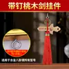 Espejo de Ocho Trigramas con Clavos, Colgante de Monedas de los Cinco Emperadores, Calabaza Natural, Calabaza de Cobre, Campana de Cobre, Colgante Ornamental de Madera de Durazno para Colgar Espadas, Decoración Artesanal