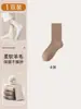 [35% Lana] Calcetines de Cachemir Merino para Mujer Otoño e Invierno Engrosados y Cálidos del Noreste Resistentes al Frío de -40 Grados