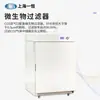 Incubadora de CO2 serie BPN de Shanghai Yiheng con camisa de aire/camisa de agua para cultivo de células microbianas