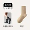 Calcetines 50% Lana para Hombre, Otoño e Invierno Espesados y Forrados de Felpa Calientes de Media Pantorrilla, Calcetines Largos de Rizo, Calcetines para Hombre al por Mayor