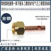 Accesorios para Soldadura por Arco de Argón Pistola de Soldar Refrigerada por Agua Junta de Conversión Junta Plana Junta Superior de Cobre Junta Inferior Ver Descripción Ai Shu