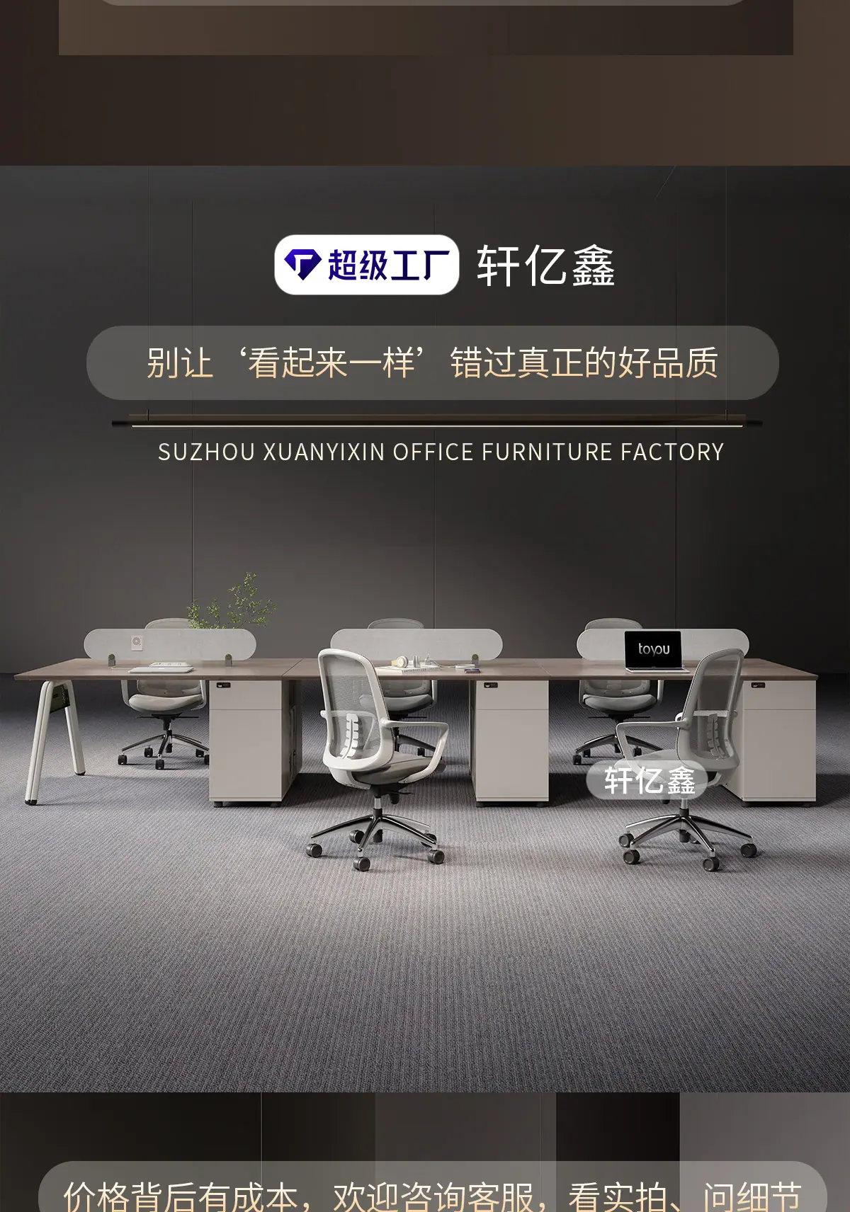 畅享办公桌XQ_03.jpg