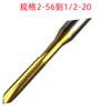 Venta al por mayor de machos de roscar con recubrimiento de titanio no estándar Shen Zn 2-56/5-40/1/4-28/1/2-20 (EE. UU.)