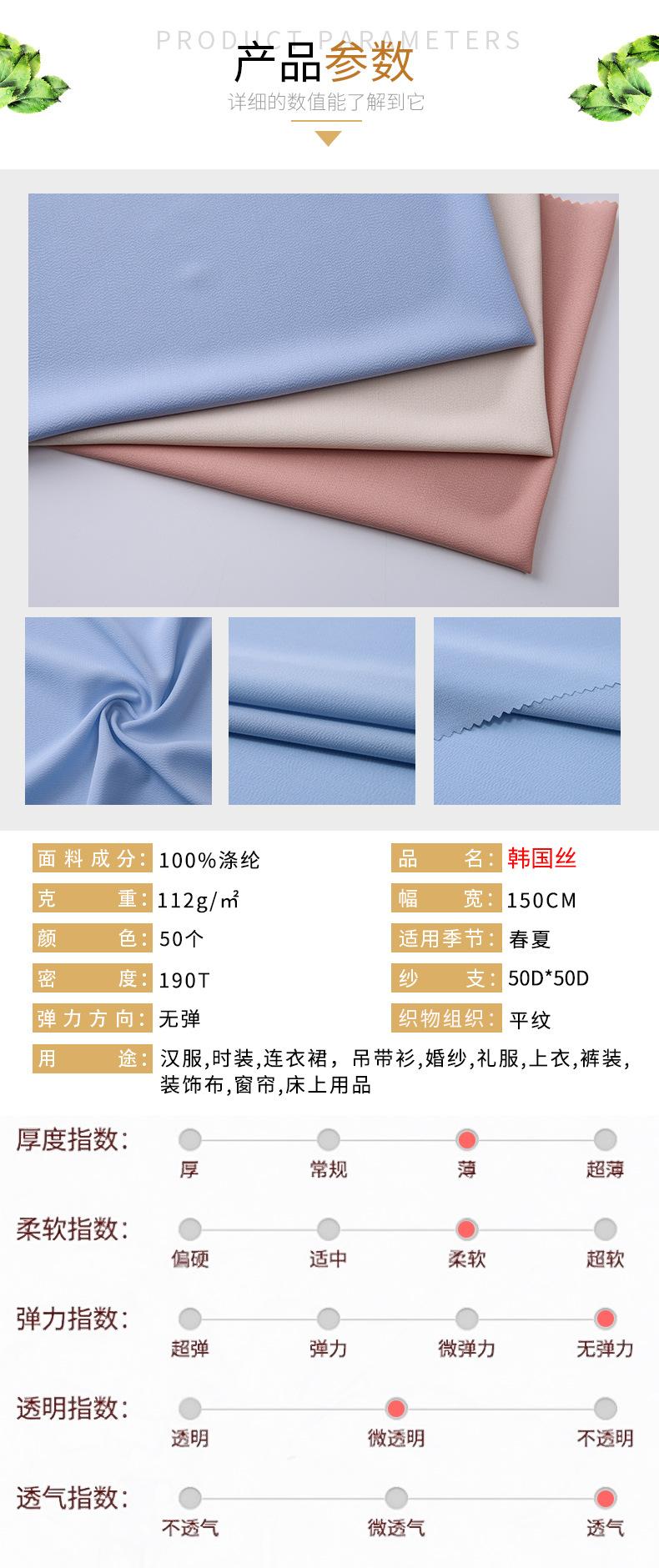 韩国丝_02.jpg