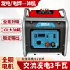Generador Soldador 5KW Doble Uso Integrado Gasolina 220V AC Generador Soldador Integrado Portátil para Exteriores