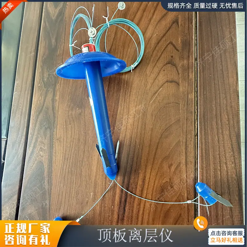 顶板离层仪13_副本