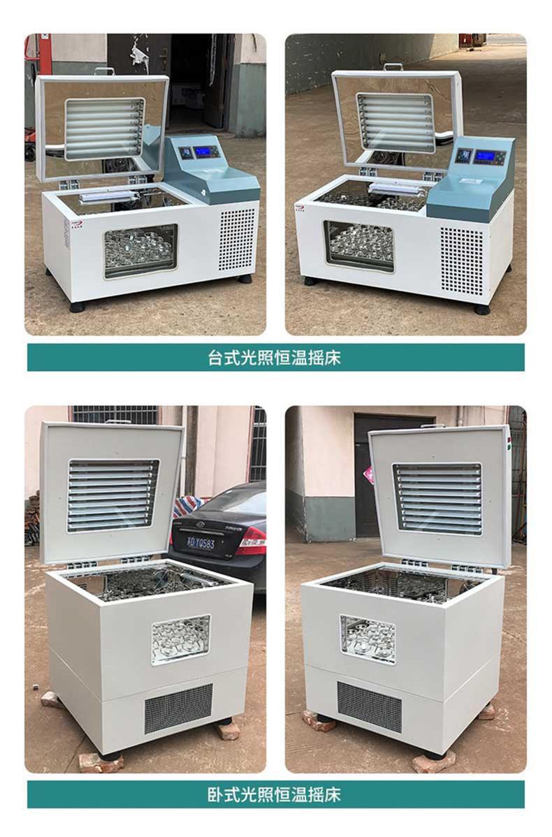 台式立式卧式光照恒温摇床 1_16.jpg