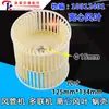 Aplicável a dutos de ar condicionado novos, duto de ar, roda do ventilador do ar condicionado, unidade dutada, máquina multi-split, pá do ventilador centrífugo, voluta