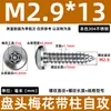 Tornillos Autorroscantes de Acero Inoxidable 304 con Cabeza Plana Torx y Columna, Tornillos Antirrobo 2.9m3.5m4.8