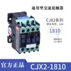 Bobina de Contator AC CJX20910 1210 1810 2510 3210 Monofásico Trifásico Comum 380V220V