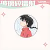 Ranma 1/2 Chica Temprana Ranma Shan Pu Periférico Lata Acrílico Colgante Soporte Transparente
