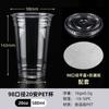 Vaso para Bebida Fría para Mascotas Calibre 98 Venta al por Mayor Desechable Té con Leche Comercial Vaso de Plástico Transparente con Tapa Logotipo Personalizado