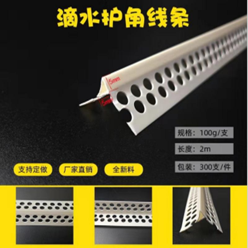 小号滴水线