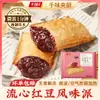 Cozinha Central Qianwei: Torta de Feijão Vermelho, Torta de Taro, Torta de Morango - Sobremesas Prontas para Comer no Micro-ondas e na Air Fryer, Doces Ocidentais