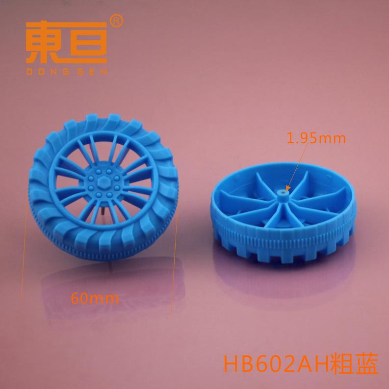 HB602AH粗蓝0.png
