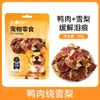 Snacks para Perros Sin Carne Añadida, Paquete de Regalo Grande para Perros Pequeños y Medianos, Golosina Dental de Entrenamiento para Golden Retriever Comida para Mascotas