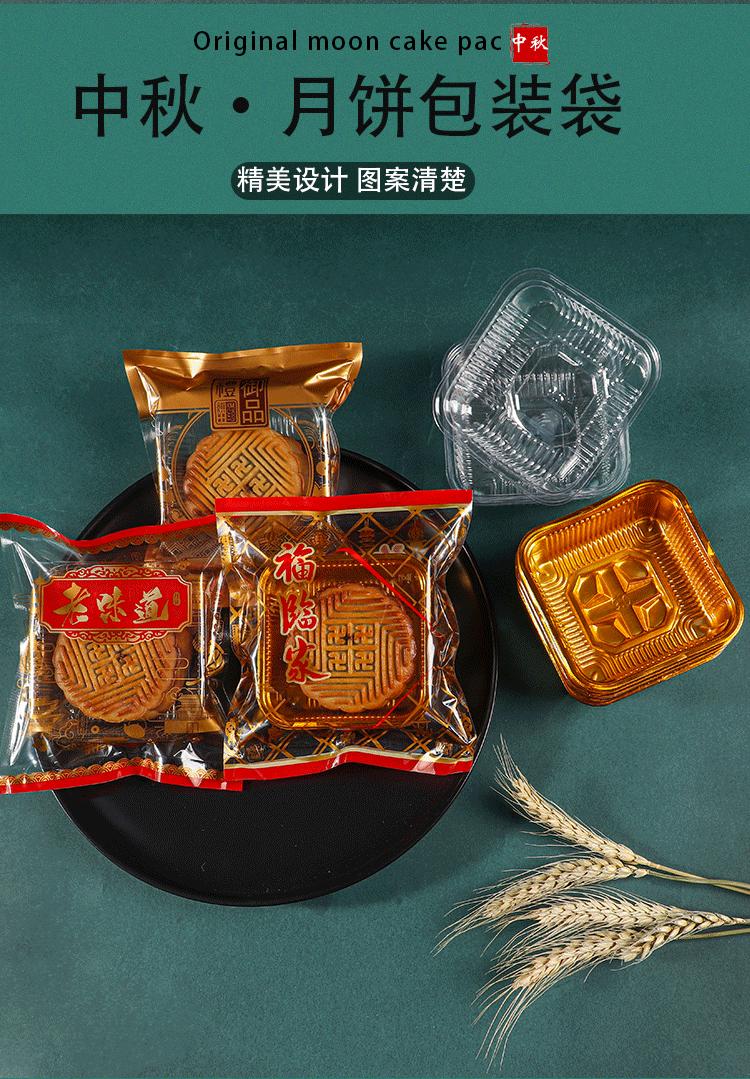 复古中秋月饼详情_06.gif