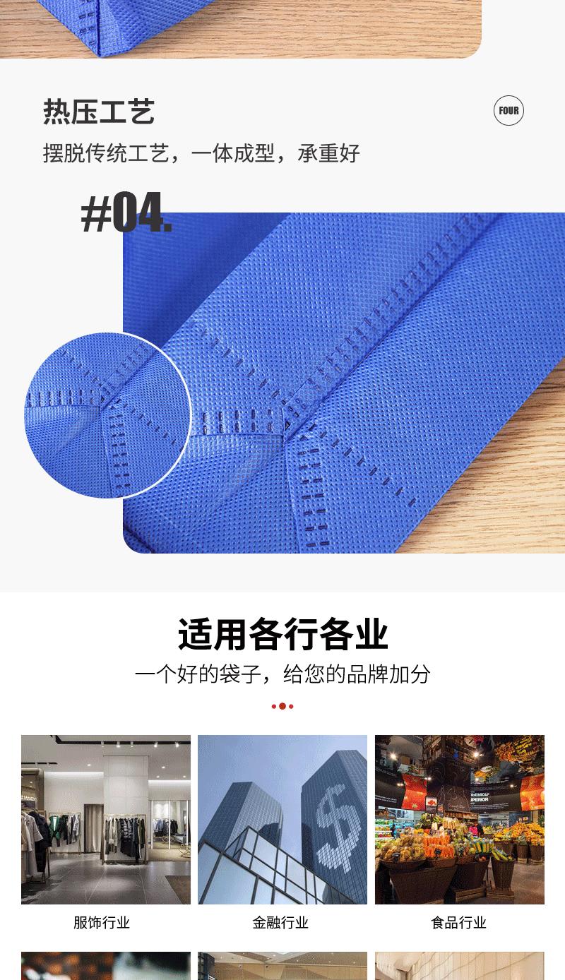 网通详情（无纺布）_07