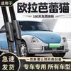 Adecuado para Haval H6, Great Wall Wingle, H2, H9, M4, H5, F7, M6, Big Dog Escobillas Limpiaparabrisas, Tiras de Goma y Escobillas Limpiaparabrisas Sin Marco