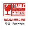 Etiqueta de produto frágil em chinês e inglês expressa logotipo frágil luz não coloque pressão palavras de advertência adesivo congelado fresco