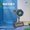 Suministros del Fabricante Medidor de Flujo de Turbina, Control de Visualización de Medición de Líquido, Medidor de Flujo de Turbina de Alto Voltaje, Personalizado según las Necesidades