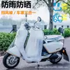 Ropa Cortavientos para Patinete Eléctrico de Verano, Protección Solar Impermeable Universal para Motocicleta Eléctrica, Parasol Estilo Primavera y Otoño, Impermeable Desmontable Simple, Protección Solar