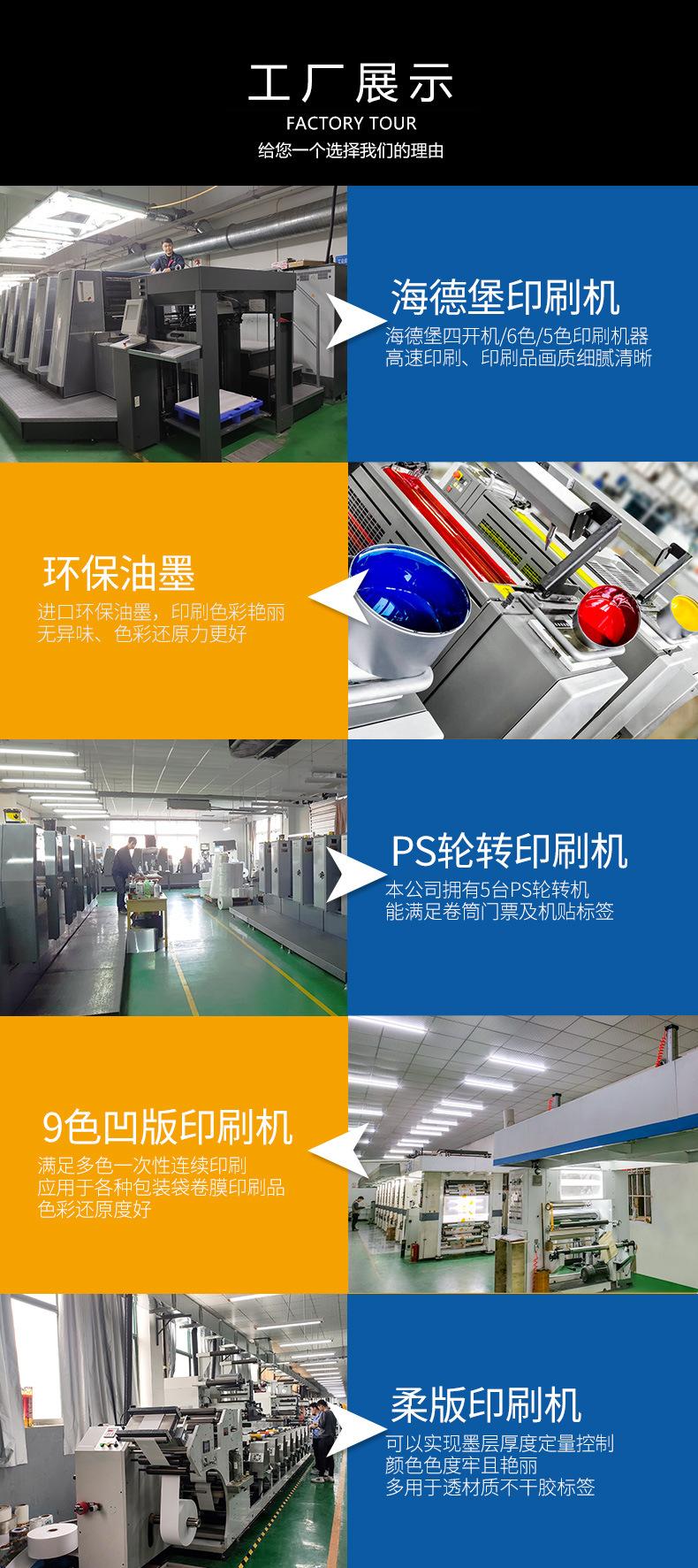 不干胶详情_05.jpg