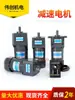 Motorreductor de Velocidad Ajustable Songgang para Banda Transportadora, Pequeño Motorreductor Monofásico Integrado, Motor de Velocidad Ajustable 220V