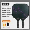Raquete de Pickleball Gradiente Colmeia Raquete de Pickleball Conjunto Completo Conjunto de Fibra de Vidro para Pickleball