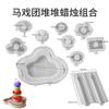 Molde de Silicona para Velas de Yeso, Piscina de Deseos Apilable de Resina, Molde para Bandeja de Portavelas de Circo Apilable