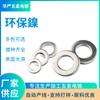 Procesamiento de galvanoplastia de Dongguan accesorios de hardware galvanoplastia zincado rodante zinc químico