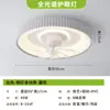 Lámpara ventilador oscilante estilo vintage LED, lámpara ventilador de techo minimalista moderna para protección ocular para dormitorio y comedor, Fábrica de Iluminación Zhongshan