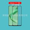 Adecuado para Pantalla de Seda Dos-Fuerte Película Templada Nova11 Se Película de Vidrio Huawei Nova 11 Se Película Nova11Se
