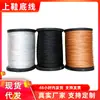 Línea inferior del zapato superior línea de nylon reparación de zapatos gancho línea de zapato negro y blanco Marrón hilo de coser punzón línea de encuadernación sobre remendar línea de zapato punto