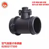 En stock piezas de automóvil sensor de caudalímetro de aire 0280217500 0000940548 940548