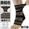 Tornozeleira com Íons de Cobre para Basquete, Corrida, Esportes, Tornozeleira de Compressão para Ciclismo, Esportiva Tricotada Tendência com Fibra de Cobre Antitorção