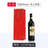 Bolsa roja para vino tinto dos piezas bolsa de embalaje para vino extranjero bolsa de kraft impresa bolsa de mano para vino personalizada personalizada