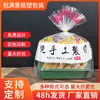 Nova Sacola de Embalagem para Doces Chineses, Transparente Feita à Mão Bolso de Aba Qi Calça Rolinho de Ovo, Sacola de Embalagem para Bolo de Pêssego Mochi, Sacola de PP