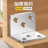 Soporte de Ángulo en Forma de U, Ensanchado y Engrosado, Soporte Fijo de Ángulo Recto de 90 Grados para Mesas y Sillas, Soporte de Refuerzo, Conector Universal para Estantes