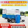 Camión de Basura Eléctrico, Camión de Recolección de Basura de Tres Ruedas para Saneamiento de Zonas Escénicas, Camión Eléctrico de Transporte de Basura con Cubo para Propiedad de Calle