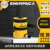 Cilindro Hidráulico Hueco Serie Rch Enerpac Hidráulico de Acción Simple 0kg Genuine Wholesale