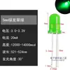 Lâmpada de diodo emissor de luz 5v pequena conta de lâmpada LED 3/5mm luz indicadora plug de 3mm núcleo de placa chip azul verde 24vled