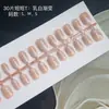 30 piezas de crema para uñas usada a mano, degradado, nuevo parche de arte de uñas desmontable