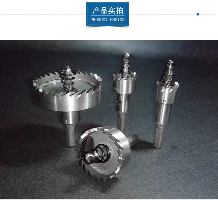 高速钢开孔器_07