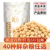 Granos y Cereales Mixtos, Surtido Completo de Granos Integrales, Granos Gruesos, Gachas de Ocho Tesoros, Tienda Principal de Leche de Soya, Habas para Hacer Leche de Soya, Ingredientes