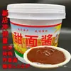 Diretamente do Fabricante: Molho de Soja Doce 2,5kg / 500g Embalagem Comercial a Granel para Macarrão Frito, Panquecas, Rolinhos de Frutas, Molho para Mergulhar Pato Assado, Desenvolvido Usando Métodos Tradicionais