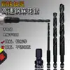 Taladro de mano eléctrico/taladro eléctrico de mano con vástago hexagonal broca helicoidal acero inoxidable alta dureza perforación hierro aluminio cobre acero perforación
