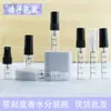 Frasco de perfume 2ml3ml5ml10ml frasco spray frasco de perfume de amostra frasco com escala frasco de perfume 2ml